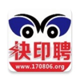 快印聘最新版