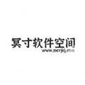 冥寸软件空间v1.0安卓版