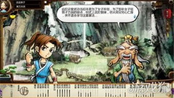 侠客风云传如何获得小无相功