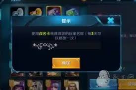王者荣耀如何添加改名字隐形符号