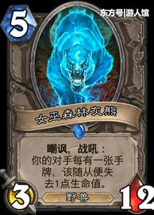 炉石传说快攻过疗牧卡组怎么搭配