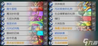 炉石传说可丽德如何构筑