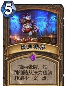 炉石传说大哥德高胜率构筑推荐