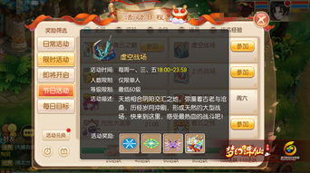 梦幻诛仙手游门派挑战怎么玩