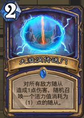 炉石传说法强OTK萨卡组如何搭配