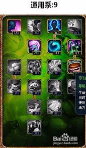 LOL英雄联盟法师天赋加点攻略