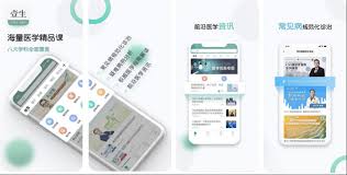 医学资讯平台