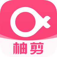 柚剪艺术字制作