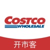 Costco开市客移动APP
