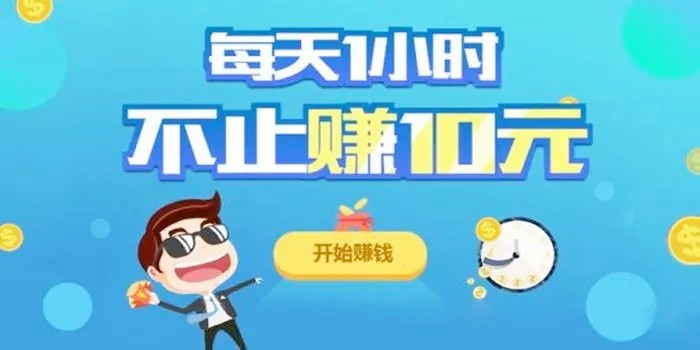能赚零花钱的游戏