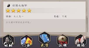 这就是江湖重剑黑血如何攻略