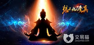想不想修真如何获取太上内观经