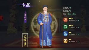 叫我万岁爷大臣怎么排