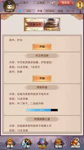 想不想修真声望的作用是什么