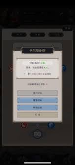 这就是江湖洙泗书院书法禁地奖励怎么算