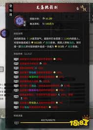 鬼谷八荒如何提升技能功法境界