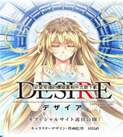 Desire重制版