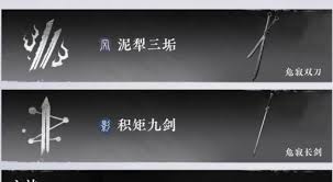 燕云十六声如何玩转千夜逃课流