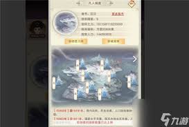 想不想修真游戏中神游天地秘术如何获取