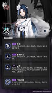 神隐之子神觉者环角色有哪些