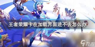 王者荣耀新版本界面为何别人是阿古朵我却是曜