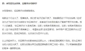 豆瓣参与评分方法