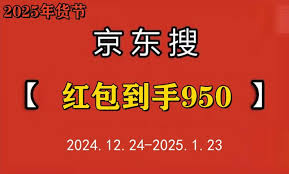 2025淘宝年货节满减活动力度大吗