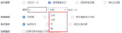 定时任务如何防止重复执行