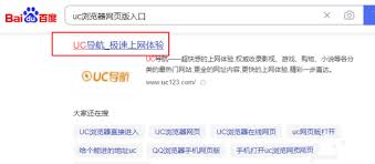 uc浏览器网页版入口在哪