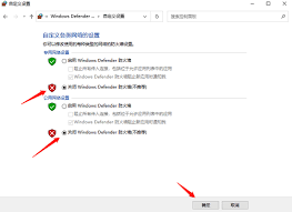 电脑的防火墙怎么关闭