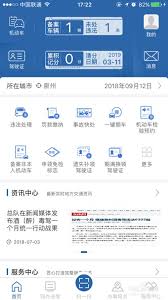 交管12123如何处理违章