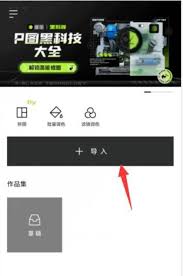 醒图透明度如何调整