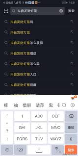 抖音发财灯笼码