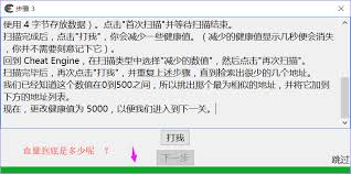 CE修改器如何修改金钱