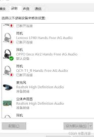 微信视频通话无声原因探析