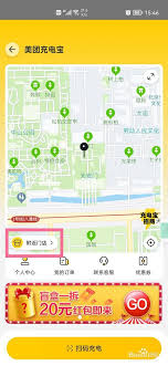 美团如何查看充电宝归还地点