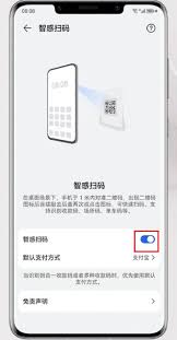华为mate50怎么使用快速扫码功能