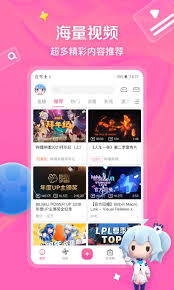 如何免费进入B站观看国产视频大片高清完整版