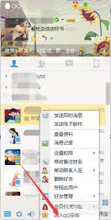 qq空间访客记录如何查看