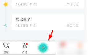 soul辅助聊天怎么使用