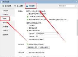 QQ怎么设置添加好友方式