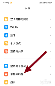 锁屏签名设置了为何不显示
