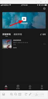 剪映如何制作翻页效果