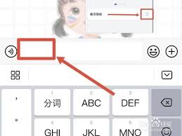 微信如何开启全屏输入