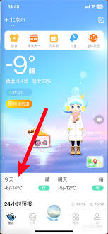 墨迹天气如何查看历史天气