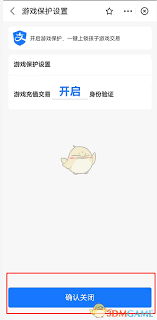 如何关闭支付宝游戏锁