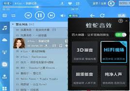 酷我音乐如何加好友