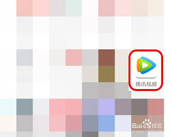 腾讯视频如何查看登录设备