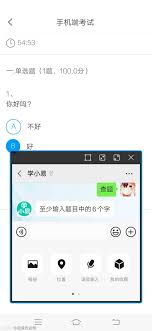 学习通如何分屏