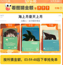淘宝5月9日免单答案是什么